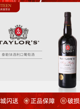 葡萄牙泰来酒庄Taylor宝石红波特酒10年20年茶色年份波特酒 750ml