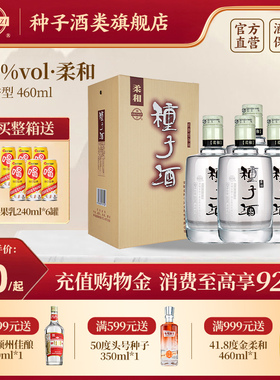 【热卖】安徽金种子柔和种子酒40度浓香型白酒460ml口粮酒正品