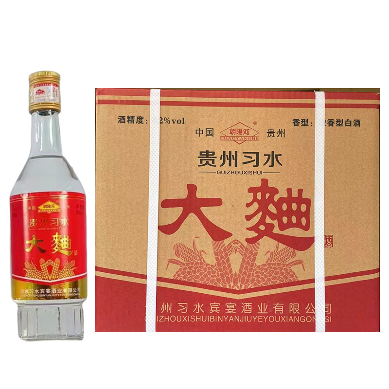 贵州习水大曲52度500ml*2瓶浓香型白酒整箱纯粮食酒高粱陈年老酒