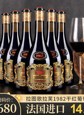 赤霞珠混酿干红法国进口拉图格拉芙1982干红葡萄酒