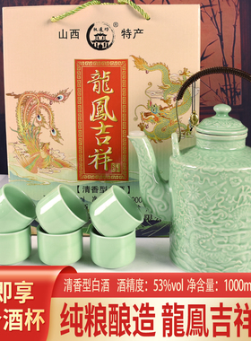 龙凤吉祥酒清香型53度1000ML纯粮食白酒礼盒装陶瓷茶壶款高粱酒