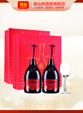 酒仙 法国原瓶进口香奈半甜红葡萄酒750ml双支高端礼盒