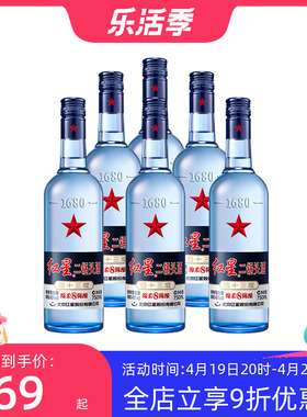 北京红星二锅头清香型八年绵柔8蓝瓶43度750ml*6瓶新老包装随机