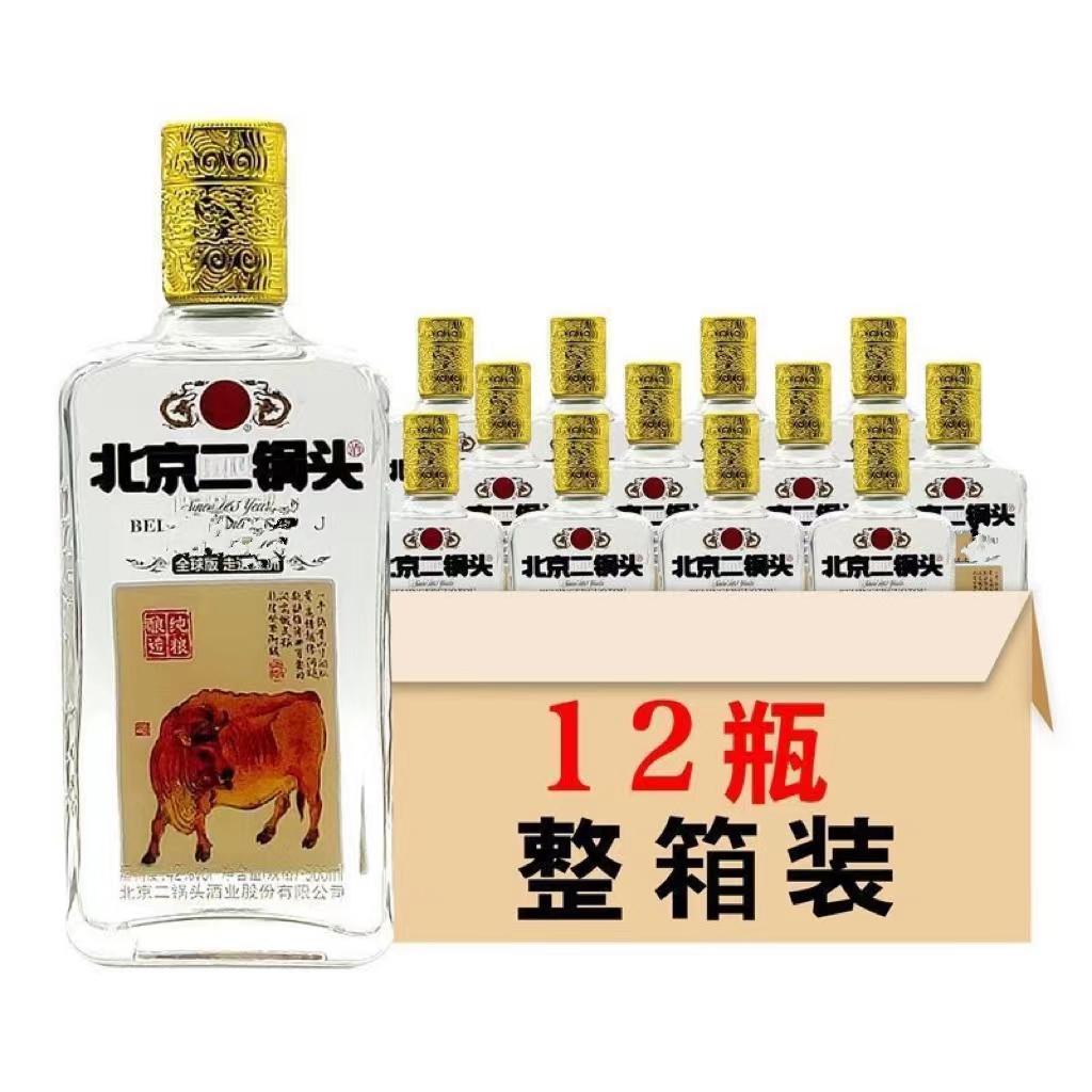 永丰牌北京二锅头全球版走进亚洲42度500ml12瓶清香型纯粮白酒