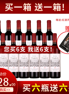 红酒法国原瓶进口赤霞珠系列珍藏干红葡萄酒橡木桶陈酿可试饮包邮