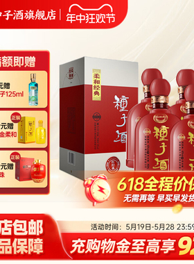 安徽金种子酒柔和红经典40度浓香型白酒460ml纯粮食酒官方正品