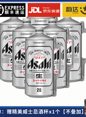 日本原装进口朝日辛口超爽生鲜啤酒2L6大桶装Asahi精酿扎啤黄啤酒