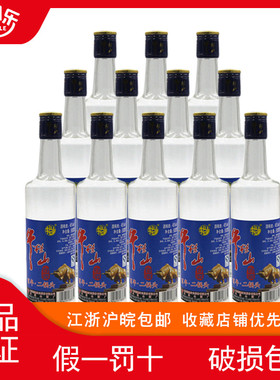 北京牛栏山蓝标百年二锅头顺酒清香型45度500ml*12瓶白酒整箱特惠