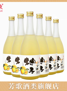 日式芳歌柚子利口酒柚子酒女士低度甜酒饮8度720ML*6瓶组合整箱