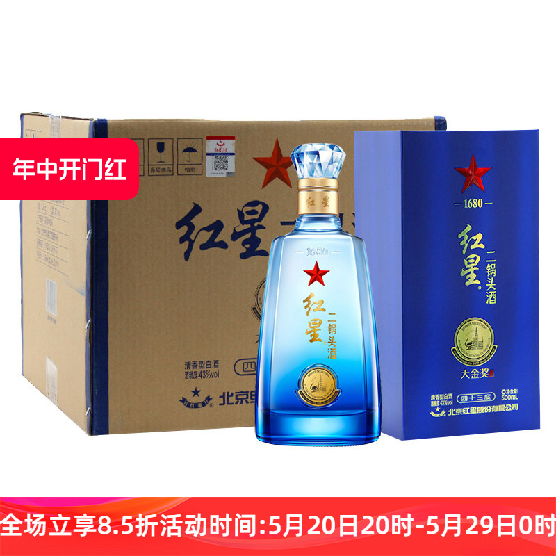 北京红星二锅头 蓝盒大金奖 500ml*1瓶装43度清香型白酒