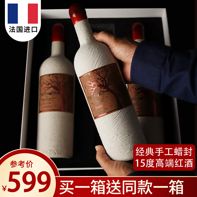 法国进口红酒15度干红葡萄酒整箱礼盒装矿质泥瓶蜡封赤霞珠葡萄酒