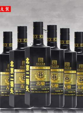 北京二锅头 黑色装 古酿永丰牌皇宫贡酒42度500ml*6清香型白酒