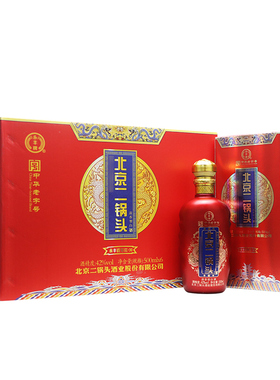 永丰牌百年红北京二锅头酒礼盒42度清香型白酒