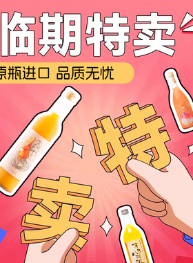 【临期款 手慢无】日本进口柚子酒和歌山微醺少女酒桃子果酒500ml