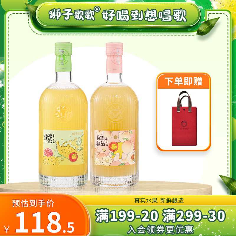 【直播间】狮子歌歌柚子梅酒/白桃/荔枝清酒纯果酿果酒500ml*2瓶