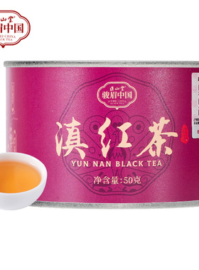 正山堂滇红茶骏眉中国地方茶系列正宗云南滇红浓香型罐装茶叶