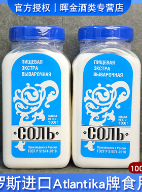 俄罗斯原装进口贝加尔湖食用盐无碘盐瓶装厨房食用调味品1kg/瓶