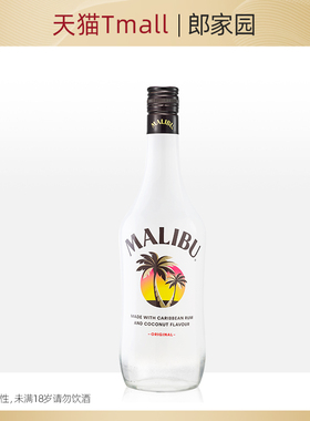 MALIBU Coconut马利宝椰子朗姆酒烘培西班牙马力布利口酒鸡尾酒