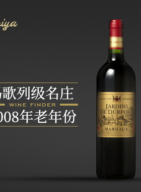 【玛歌1855列级庄】法国度韦花园干红葡萄酒 2008年老年份单支装