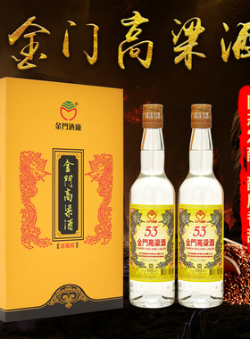 【礼盒款】金门高粱酒(黄金龙)53度500mLx2 双瓶礼盒粮食白酒