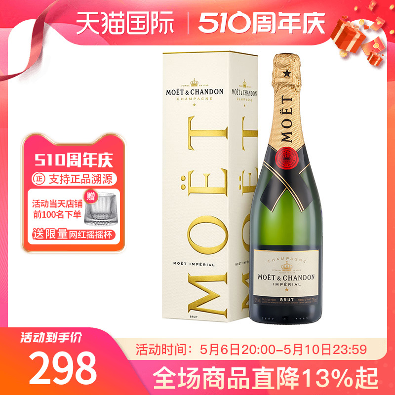 法国Moet&Chandon经典酩悦香槟750ML高档葡萄起泡酒 海外正品进口