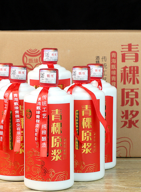 青海青稞酒52度500mL*6瓶整箱装清香型高度青稞原浆白酒送礼酒水