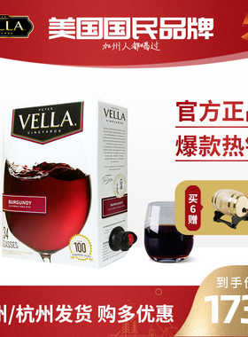 百乐莱红酒Peter Vella美国原盒进口盒装勃艮第红葡萄酒5L餐酒