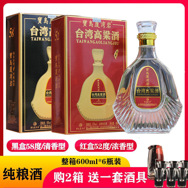 台湾高粱酒52/58度浓清香型600ml纯粮食酒水纪念高度白酒整箱礼盒