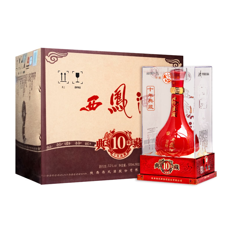 收藏老酒陕西特产西凤酒凤香型纯粮食白酒典藏10年 5年系列500mL