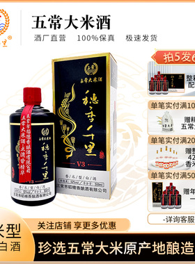 【香米型】五常大米酒52度白酒单瓶500ml纯五常大米酿造礼盒包装