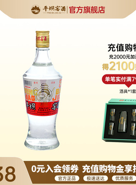 贵州平坝窖酒 经典3号46度 兼香型白酒超值性价比口粮酒单瓶500ml