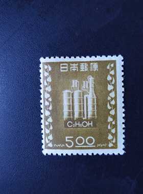 日本1948年酒类专卖15年邮票1全新(轻贴)