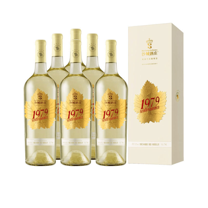 沙城龙眼干白葡萄酒1979纪念版盒装纯酿原汁国产11.5度750ml