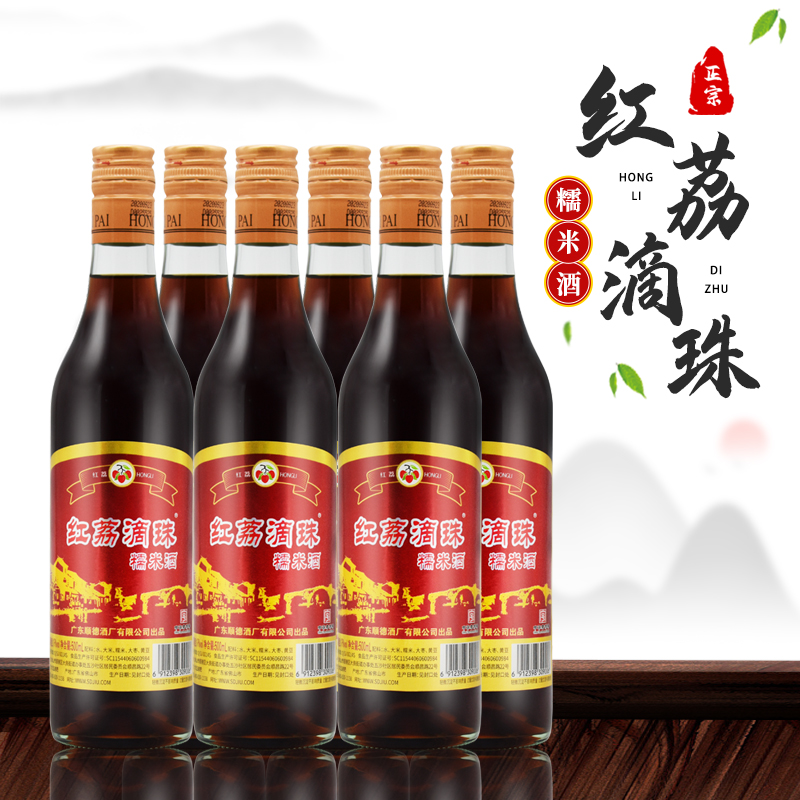 红荔牌滴珠糯米酒19度500ml*6 六瓶装广东经典特产发酵酒滴珠酒
