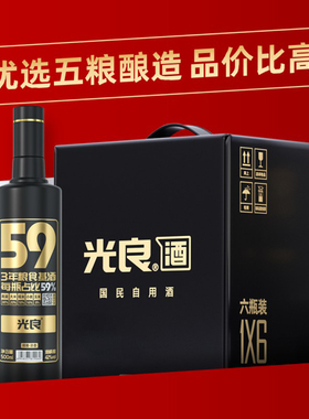 【大反派同款】光良白酒59 42度浓香型纯粮食高粱酒整箱500ml