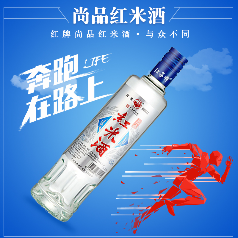 红荔牌尚品红米酒30度500ml单瓶装广东米酒米香型米酒调酒基酒