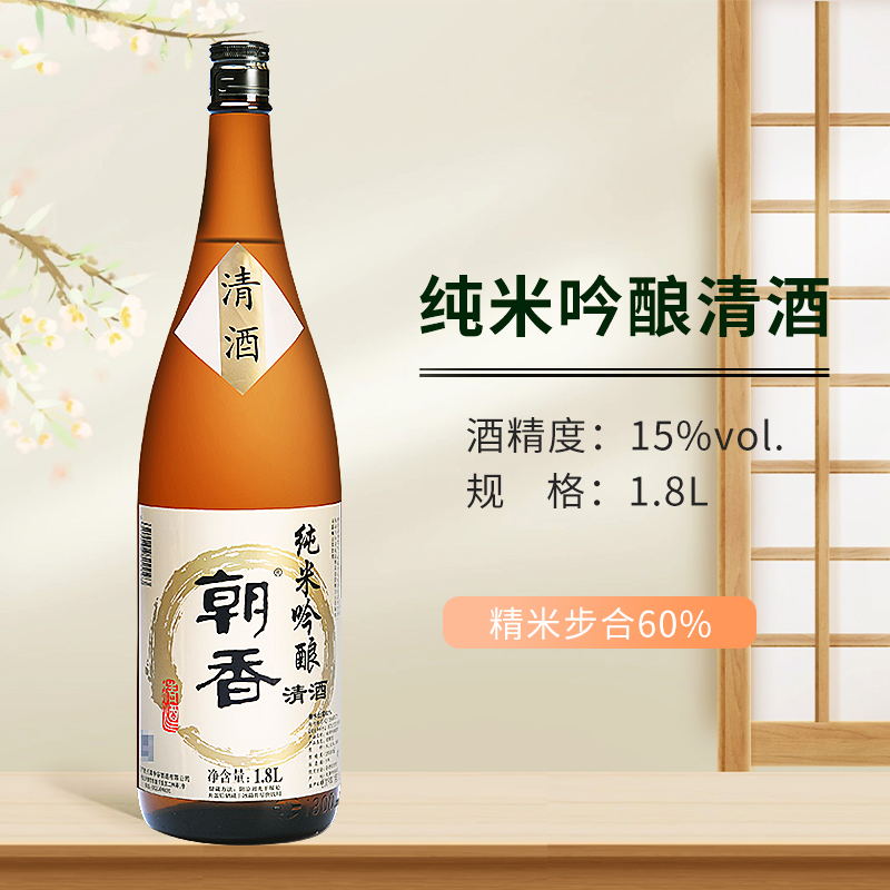 朝香纯米吟酿清酒1.8L洋酒发酵酒纯米酒日本酒日式清酒