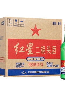 北京总厂产红星精制二锅头大二65度清香型白酒500ml*12瓶整箱装