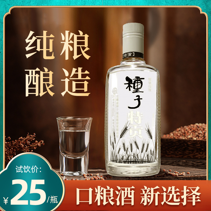 安徽金种子酒种子特贡浓香型白酒42度460ml*1瓶纯粮食官方正品