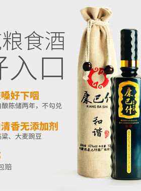 康巴什白酒 纯粮食内蒙古草原清香型43度和谐500ml单瓶低度高粱酒