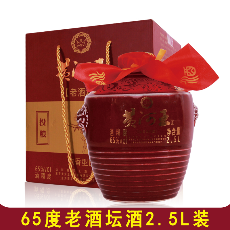 黄河王浓香型白酒65度2.5L老酒坛纯粮发酵