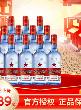北京红星二锅头53/43度蓝瓶绵柔500ml*12瓶整箱纯粮酒清香型白酒