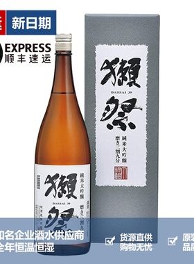 獭祭39纯米大吟酿清酒三割九分 日本纯米酒 1800ml 1.8L 新日期