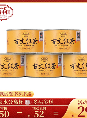 正山堂古丈红骏眉中国地方茶系列湖南特级红茶正宗自己喝茶叶罐装