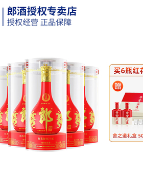 6瓶送赠品 正品红花郎15郎酒红十五53度500ml酱香型纯粮食白酒