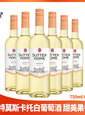 舒特家族酒庄SUTTER HOME莫斯卡托甜白葡萄酒750ml美国原瓶进口