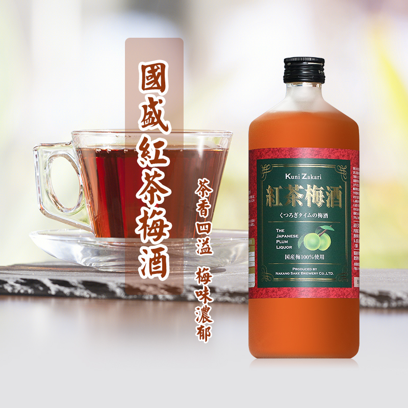 日本梅酒国盛红茶梅酒原装进口青梅酿造女士低度果酒红茶利口酒
