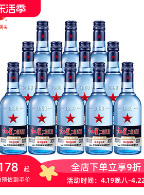 北京红星二锅头酒 蓝瓶陈酿43度低度清香白酒250ml 12瓶新老包装