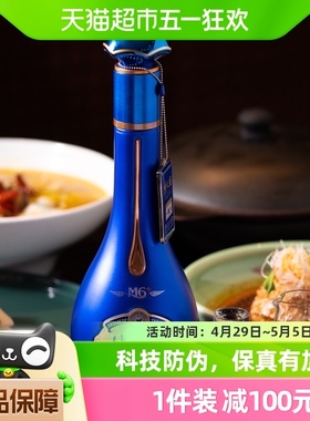 洋河蓝色经典梦之蓝M6+  52度550mL*1绵柔型浓香型白酒酒类酒水