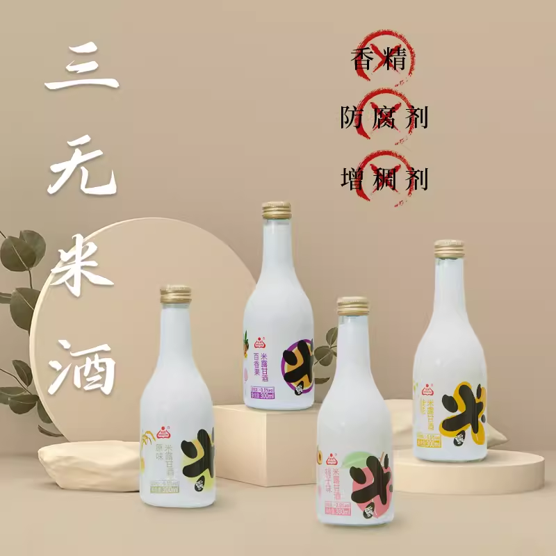 生龙米酒湖北孝感糯米酒0.5度甜酒桂花米酿蜜桃味果酒微醺少女酒